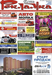 №13 (679) 10.07.2020
